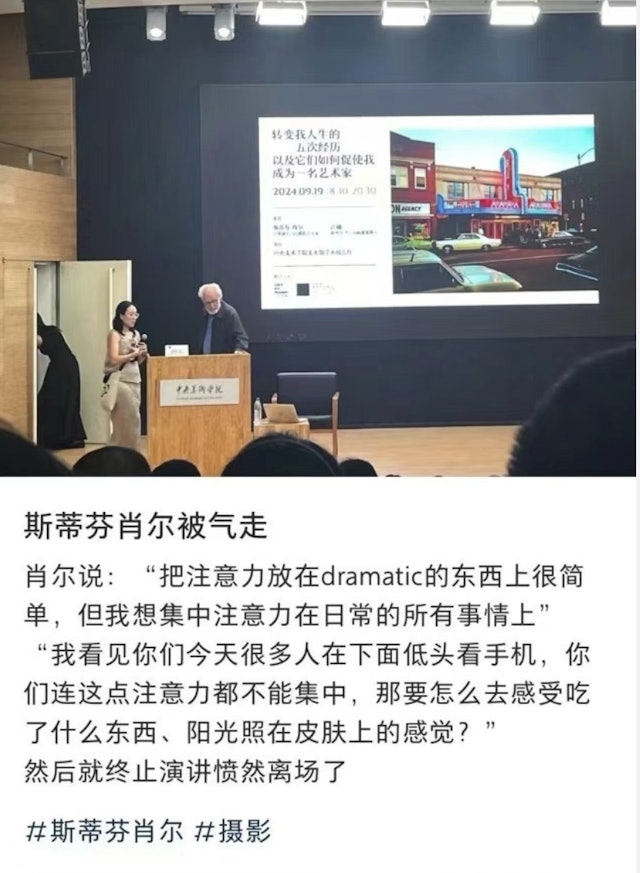 網上瘋傳斯蒂芬沙爾不滿離席。(圖/翻攝自網路)