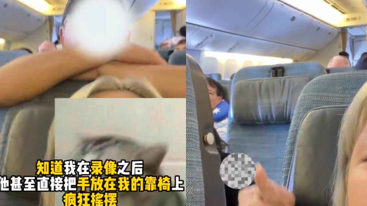 香港夫婦對大陸女子比中指、搖晃她的椅背。(圖/翻攝自金玥霖小紅書)