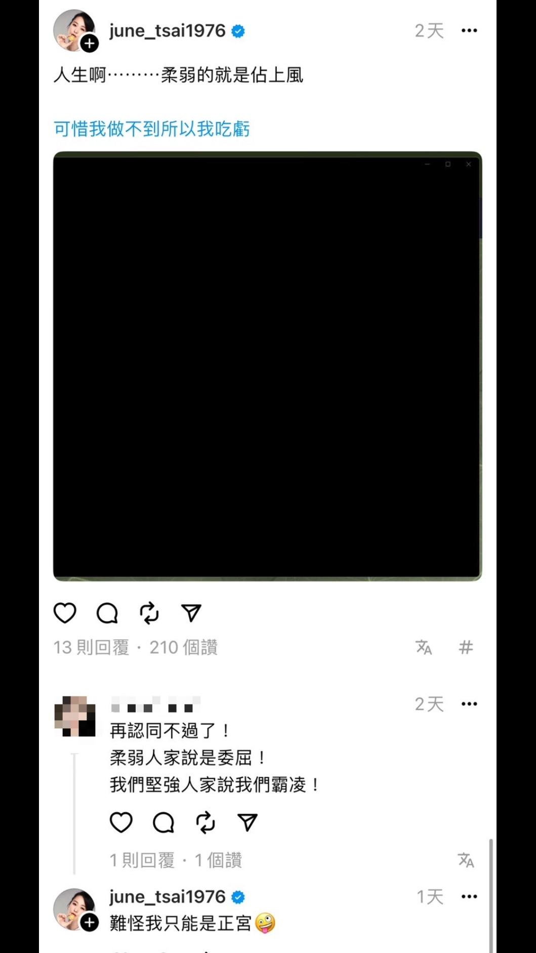 六月不柔弱的個性害自己吃虧。(圖/翻攝自六月IG)