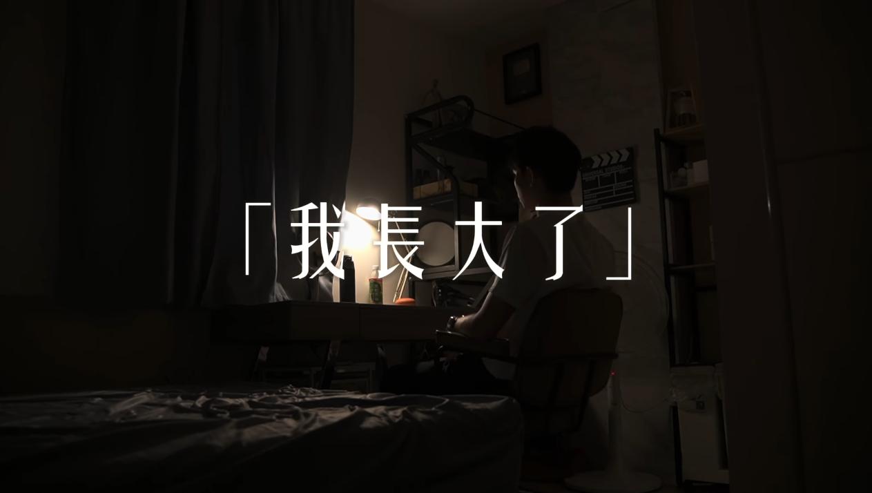 Andy老師回憶過往種種,得出「我長大了」的結論。(圖/翻攝自Andy老師YT頻道)