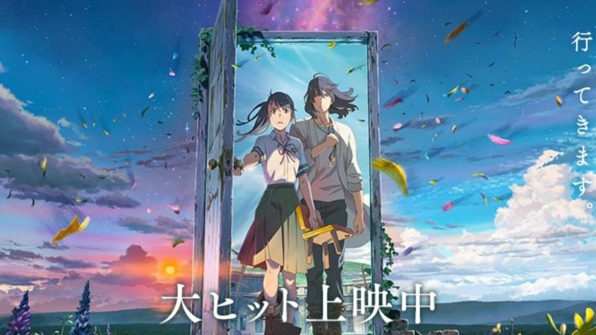 動漫《鈴芽之旅》。(圖/翻攝自鈴芽之旅官方推特)