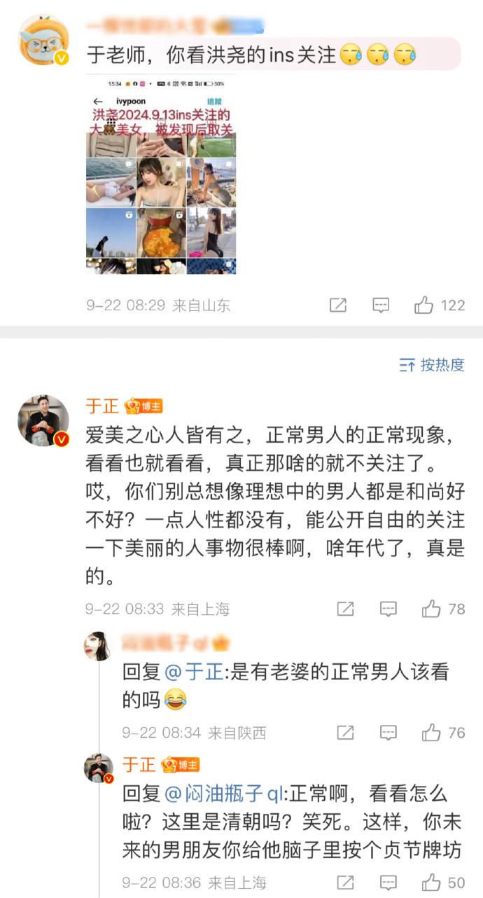 于正出面緩頰。（圖／翻攝自微博）
