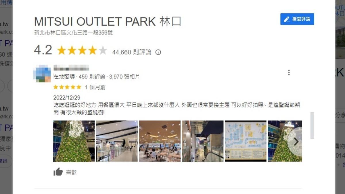 網友給予林口三井Outlet好評。(圖/翻攝自Google)