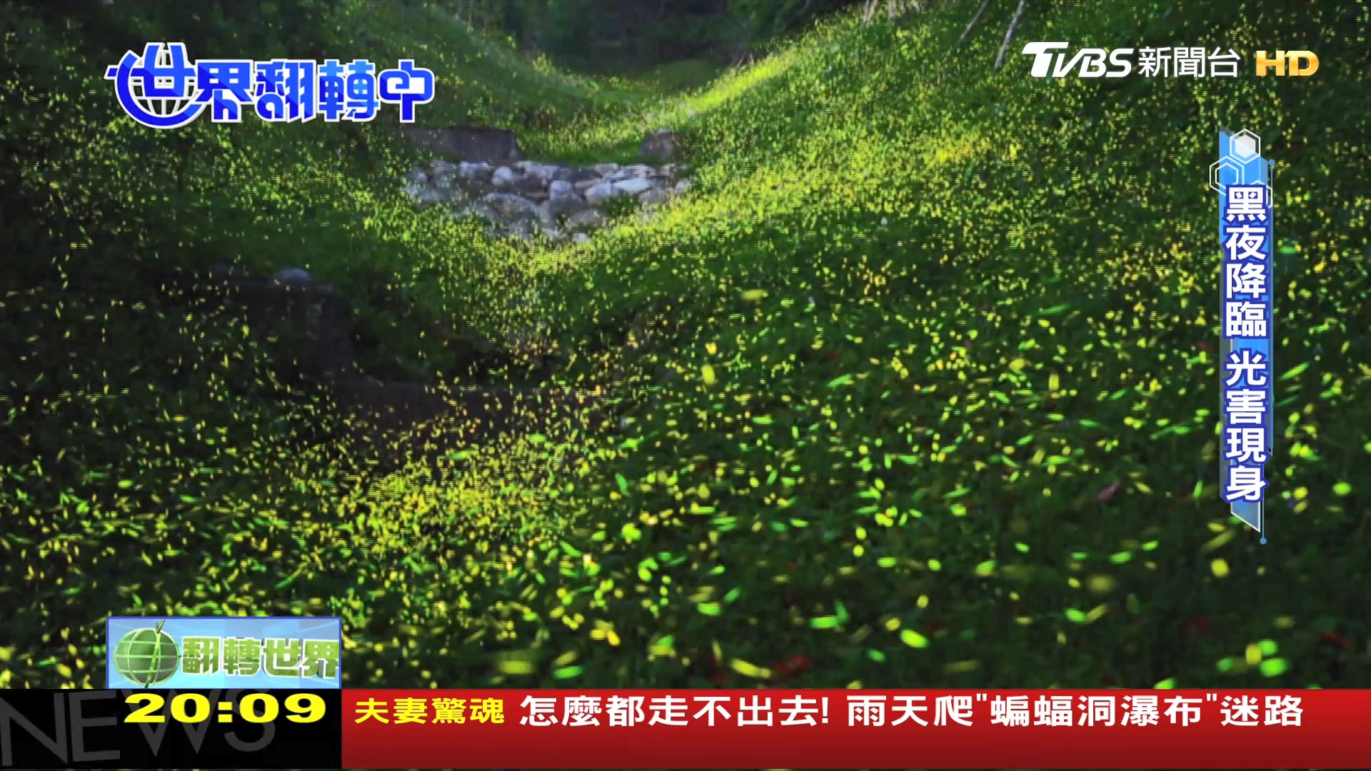 圖／TVBS