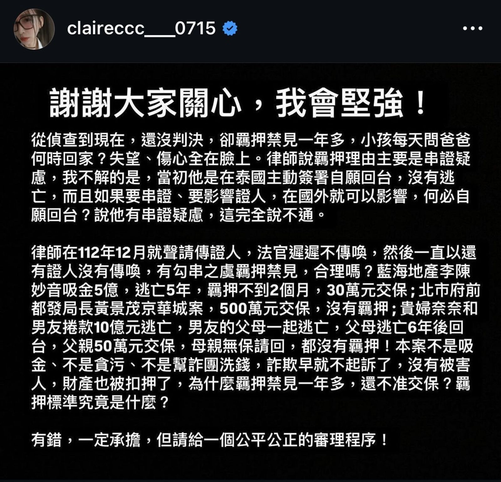 錢帥君今凌晨再於IG發文。（圖／翻攝自錢帥君IG）