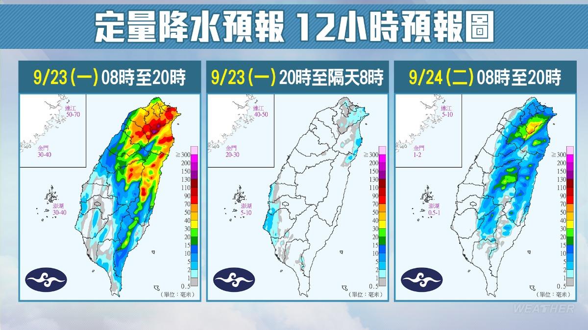 0923/謝明昌氣象一把抓