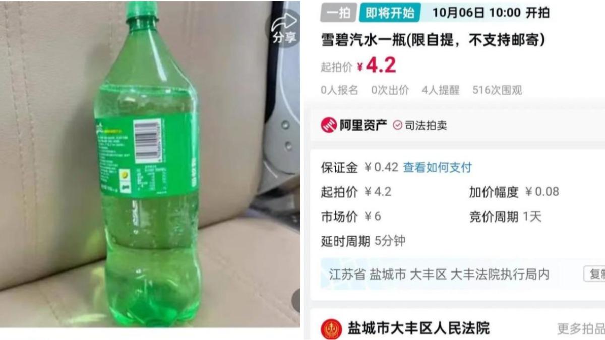 連一瓶雪碧都被法拍!千萬資本陸企破產 他無奈喊:沒東西賣了