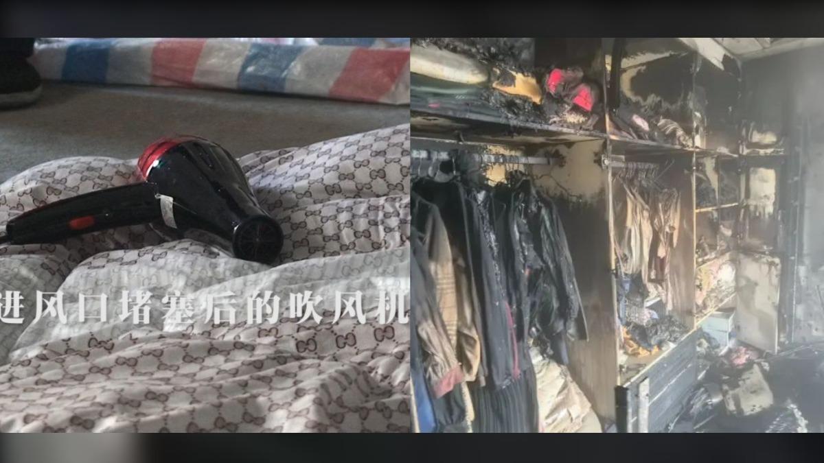吹風機燒掉住家。（圖／翻攝自《澎湃新聞》）