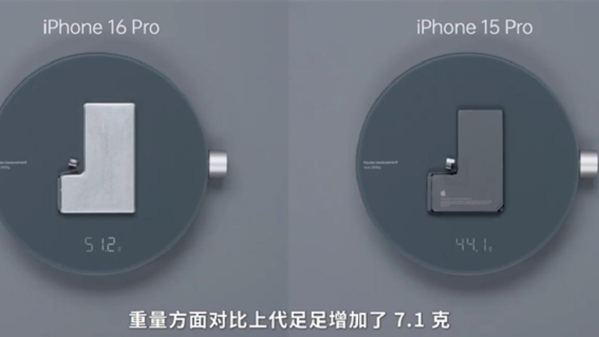 iPhone 16 Pro與15 Pro電池差異。(圖/翻攝自《快科技》)