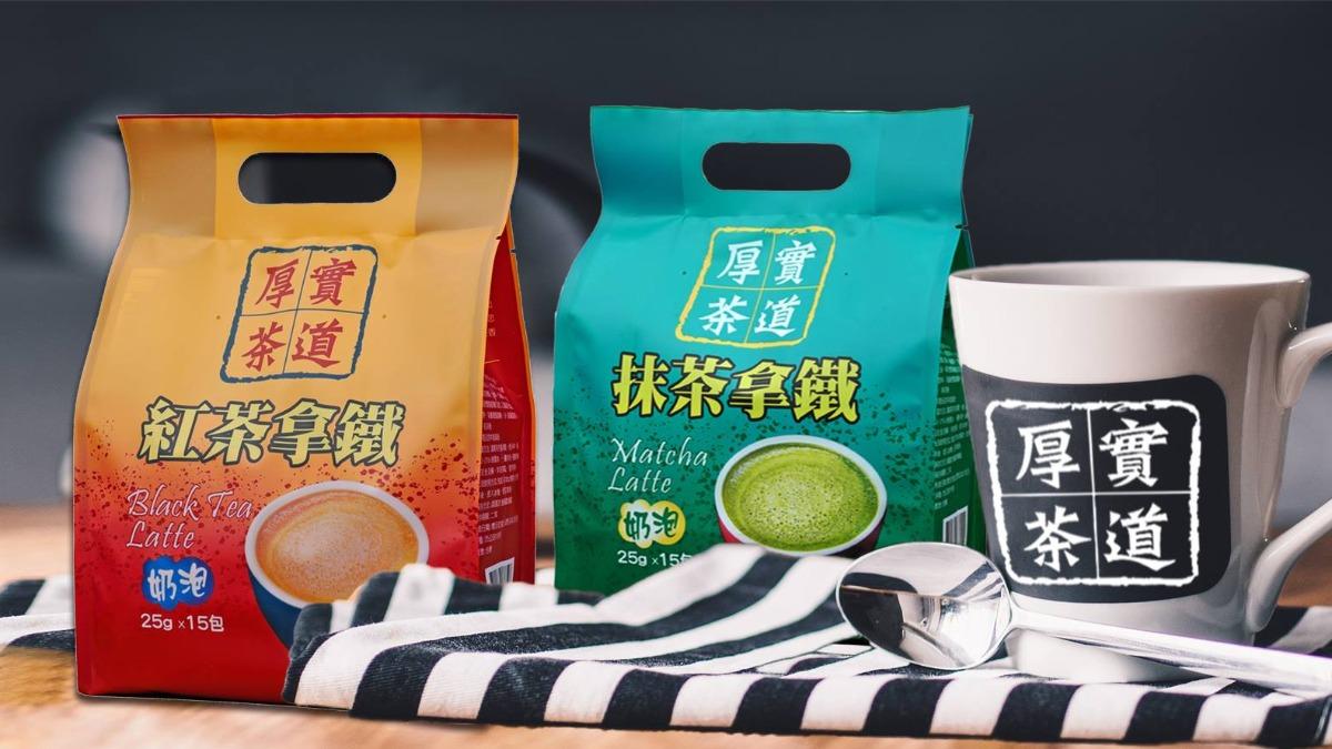 即日起~10/3止,4種口味任選買一送一特價只要198元,每袋99元,相當於每包不到7元就能喝。(圖/翻攝自 厚實茶道 & 厚實珈琲臉書)