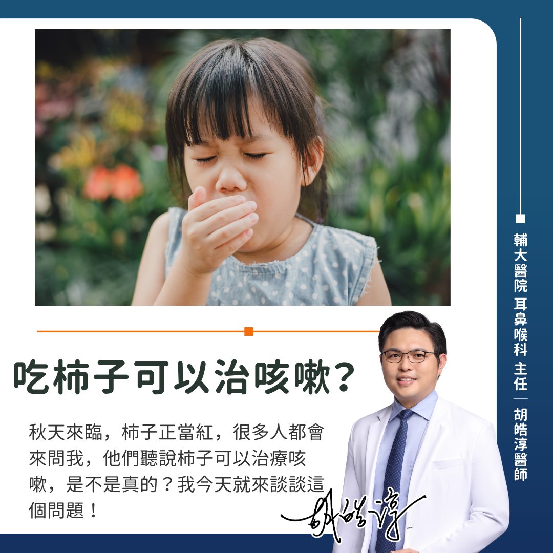 (圖/胡皓淳醫師授權提供)