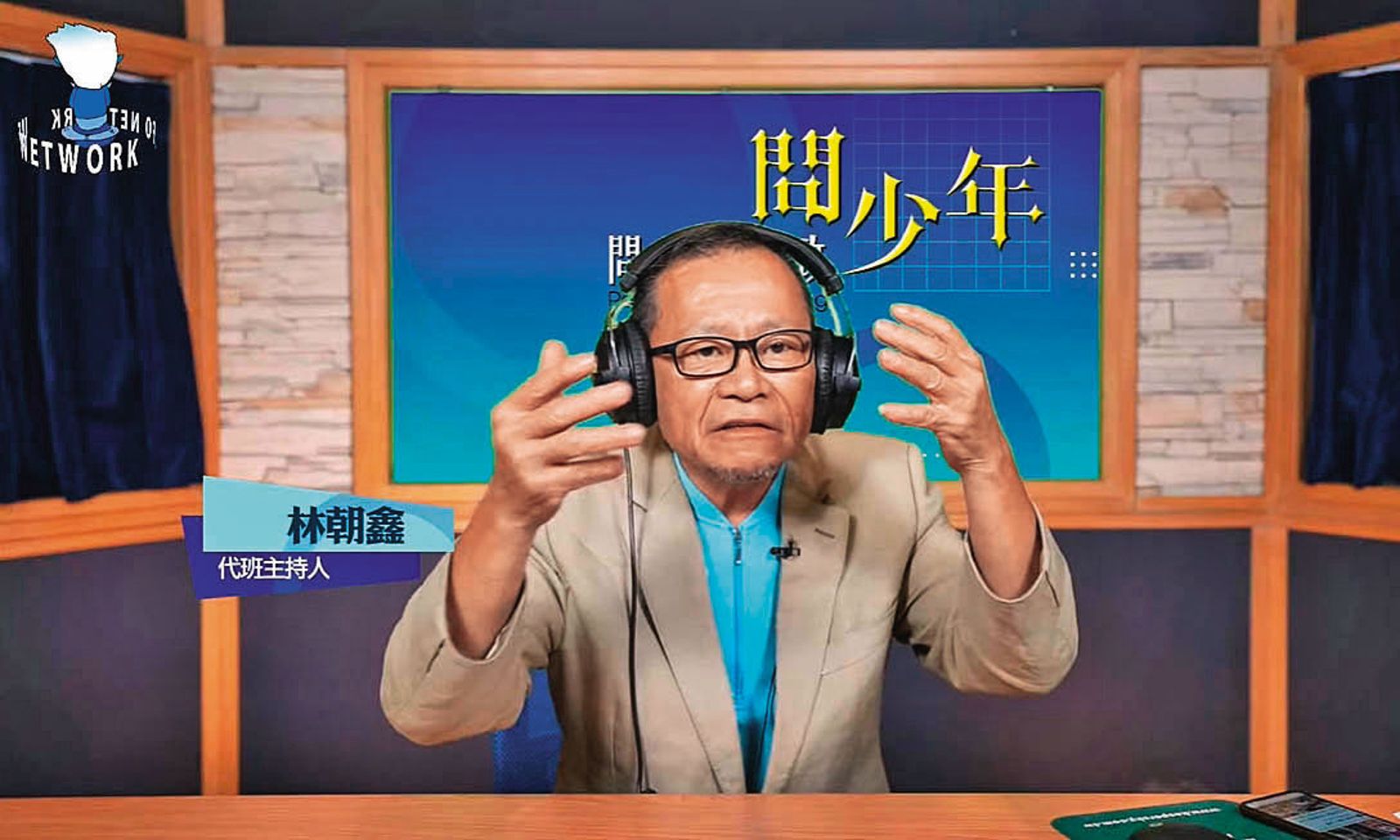 柯文哲曾透過媒體人林朝鑫(圖),打算投資某位媒體大亨相關的媒體公司,明顯違反黨政軍條款。(圖/翻攝飛碟聯播網YouTube)