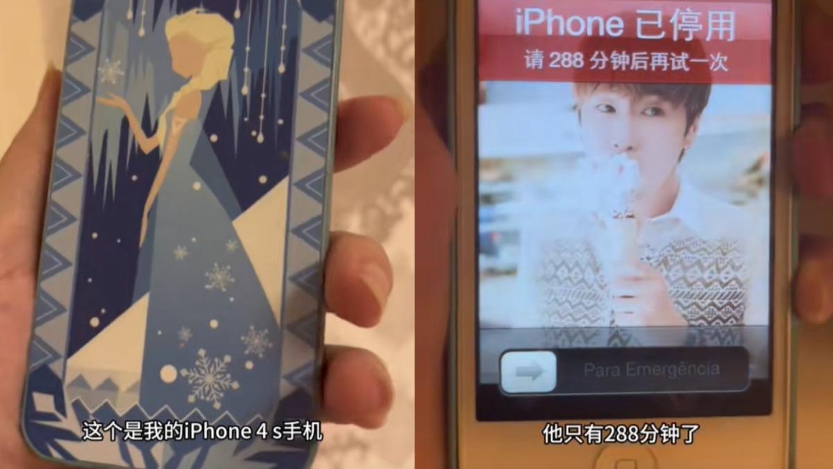 iPhone 4S被鎖10年!陸妹子解開了 千萬人隔空見證
