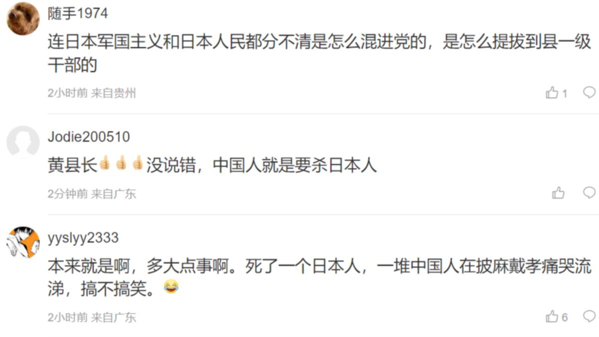 黃如一的發言在微博反應兩極。（圖／翻攝自微博）
