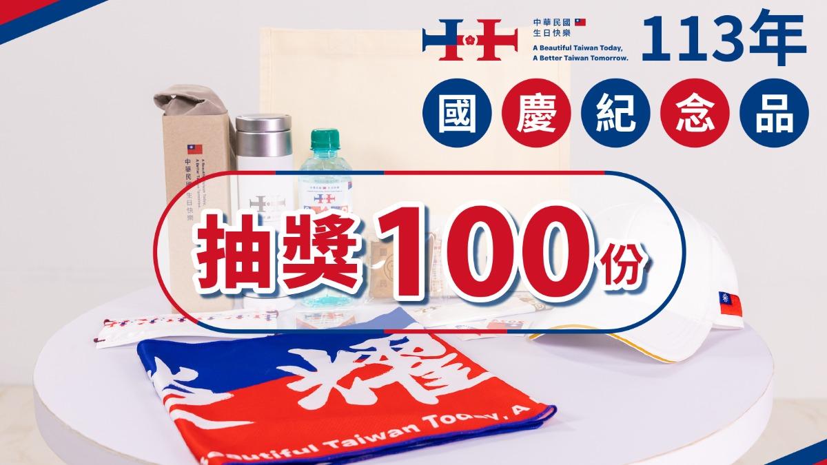 今年國慶大會禮賓紀念品首度亮相,有國慶帽以及台廠制的保溫杯與印有梅花與主視覺LOGO的煎餅。(圖/慶籌會提供)