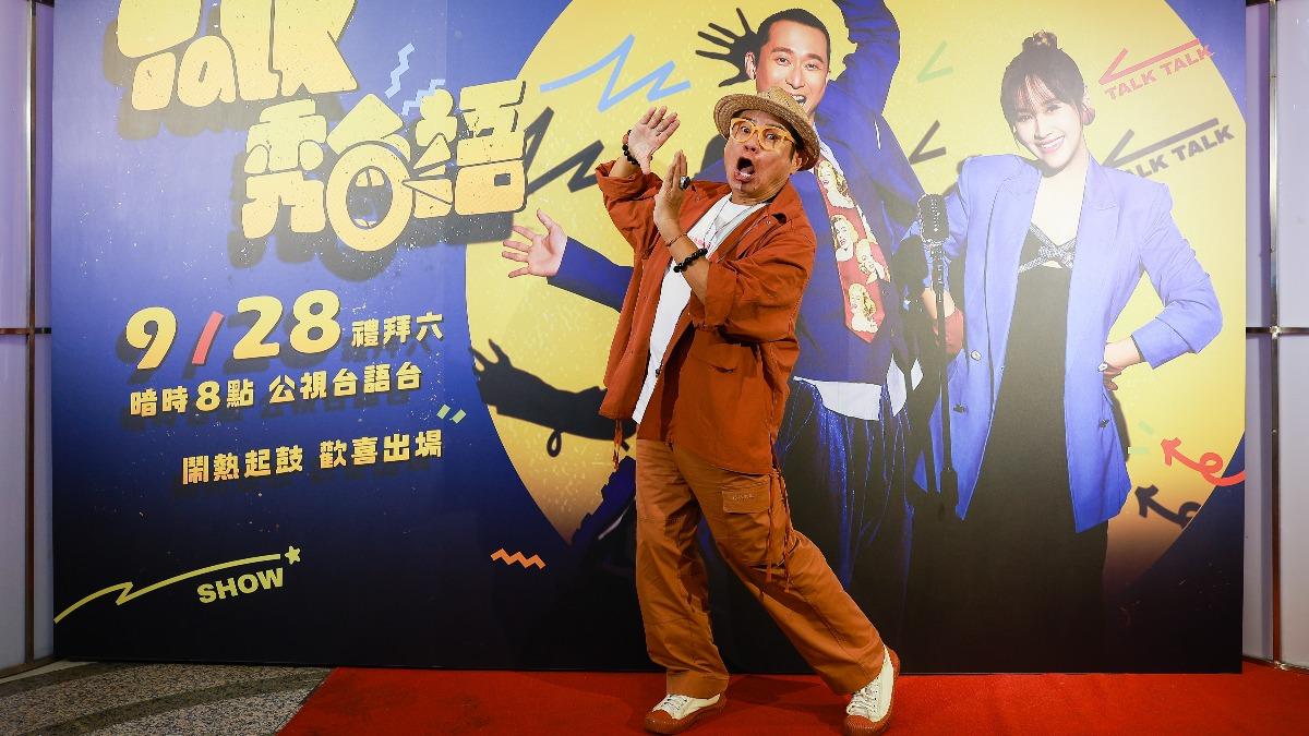 許效舜希望再次站上金鐘舞台。(圖/公視台語台提供)