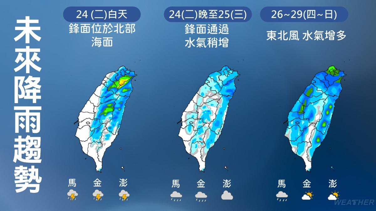 0924/謝明昌氣象一把抓