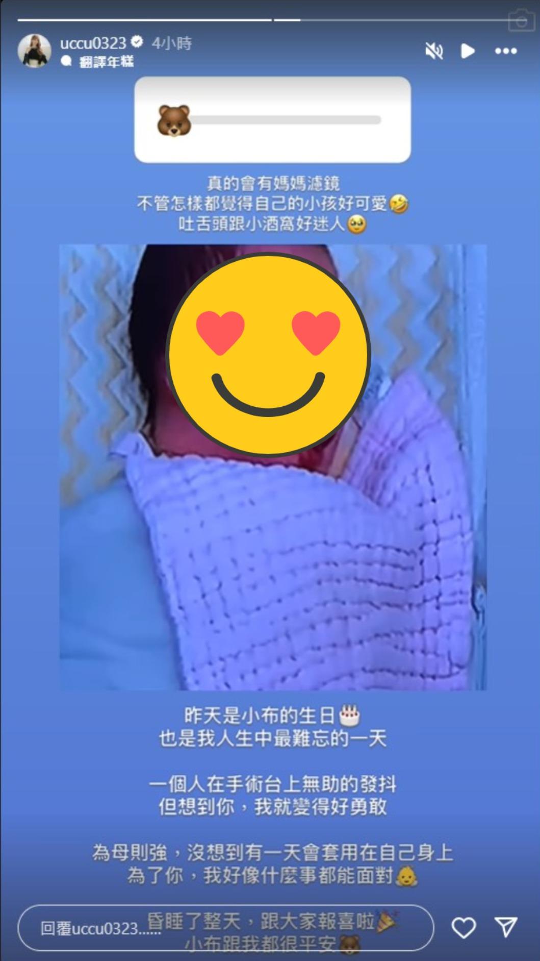 瑀熙順利生下兒子，並和大家報平安。（圖／翻攝自瑀熙IG）