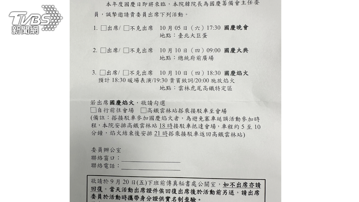江蕙將登上國慶晚會，立法院公關室調查立委出席意願。（圖／讀者提供）