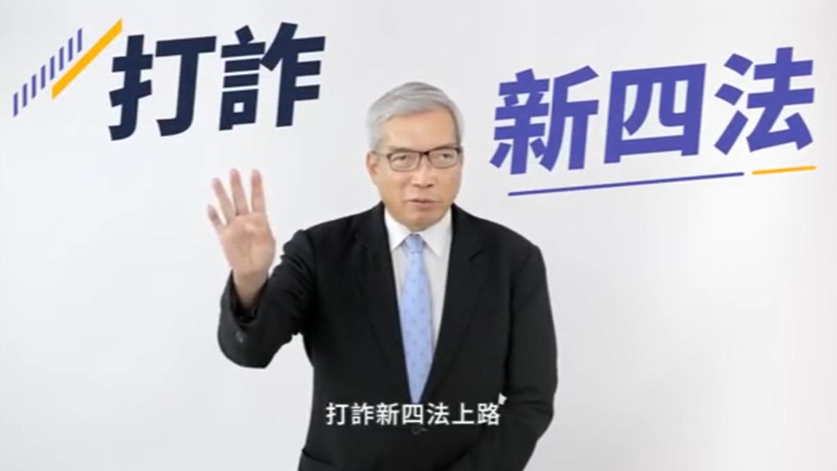 圖/翻攝自 行政院政策影音站