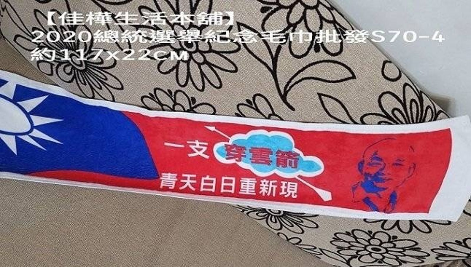 韓國瑜2020年選總統時的周邊商品,與這次國慶周邊十分相似。(翻攝自@einn.chiu Threads)