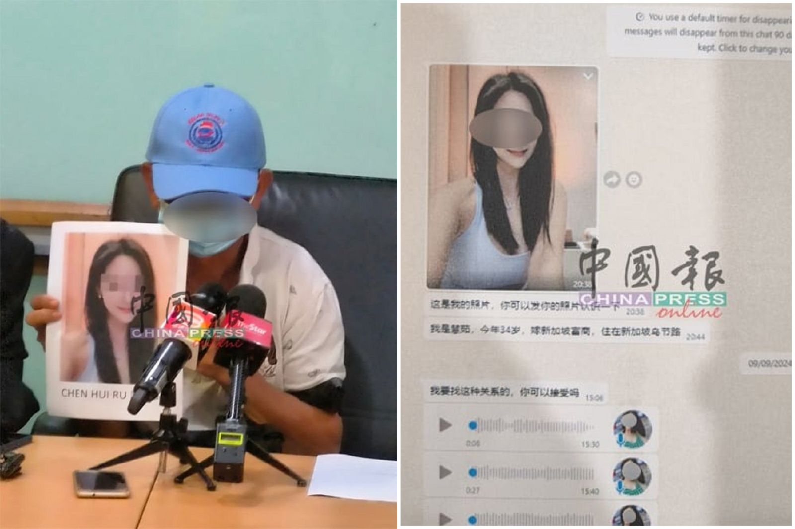 有富婆開價7百萬徵人要求「做到讓我懷孕為止」竟然是詐騙。（圖／翻攝自《中國報》）