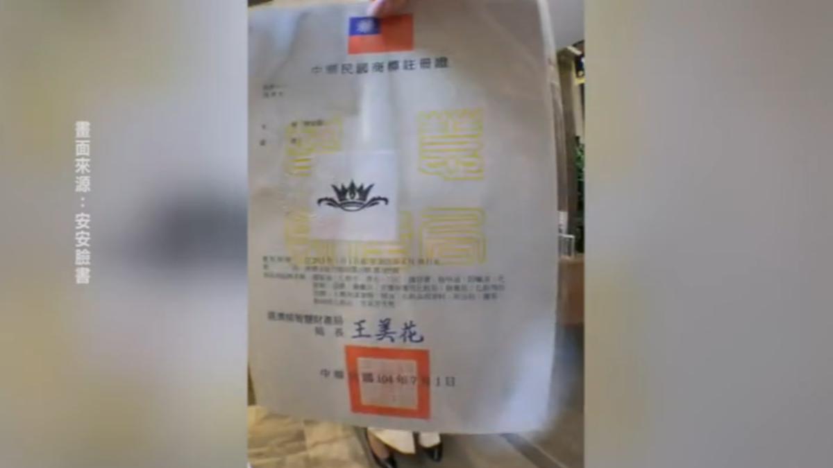 圖／翻攝自 安安臉書
