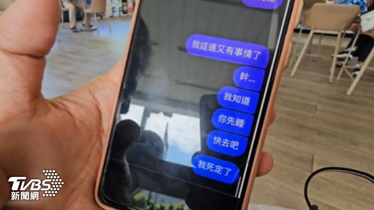 郭男失蹤前最後訊息曝光。(圖/TVBS)