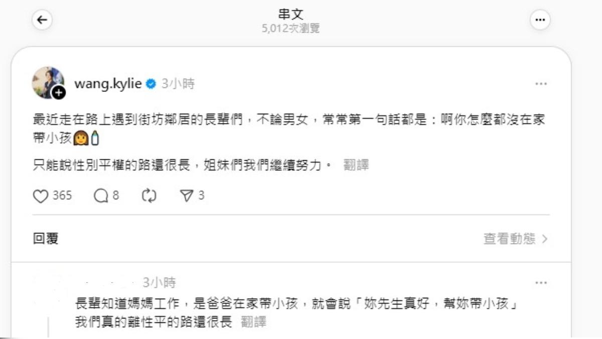 凱莉在Threads分享與鄰居的互動對話。(圖/翻攝自凱莉Threads)