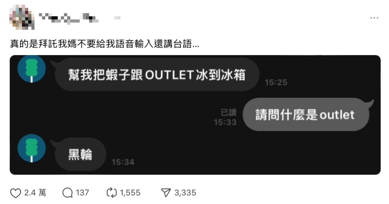 網友分享和母親對話。(圖/翻攝自Threads)