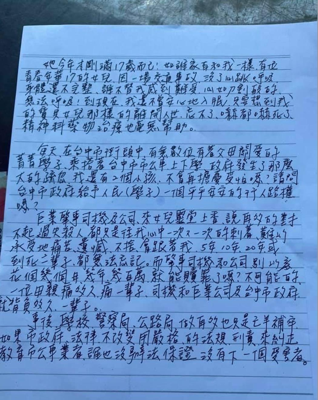 張姓女學生家屬傷痛又被勾起，公開當時寫給市長盧秀燕的親筆信。（圖／張父提供）