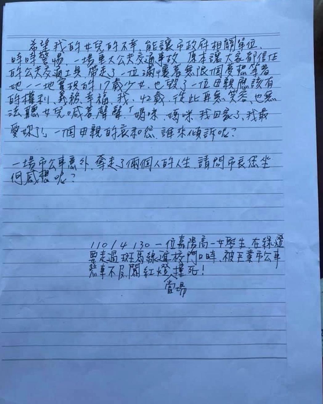 張姓女學生家屬傷痛又被勾起，公開當時寫給市長盧秀燕的親筆信。（圖／張父提供）