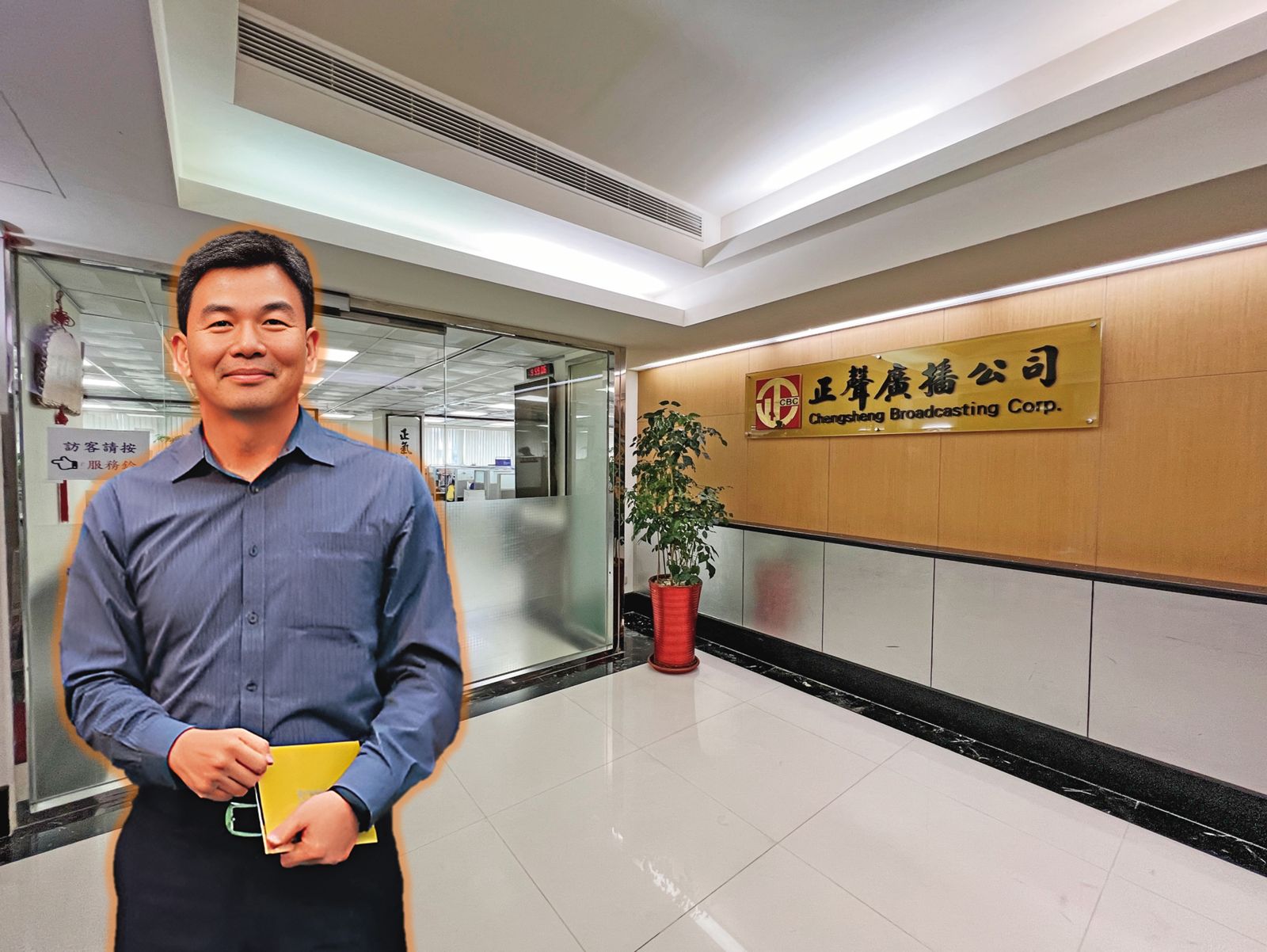 正聲董事長陳榮明曾任軍情局副局長，爭議不斷。（圖／翻攝自正聲臉書）