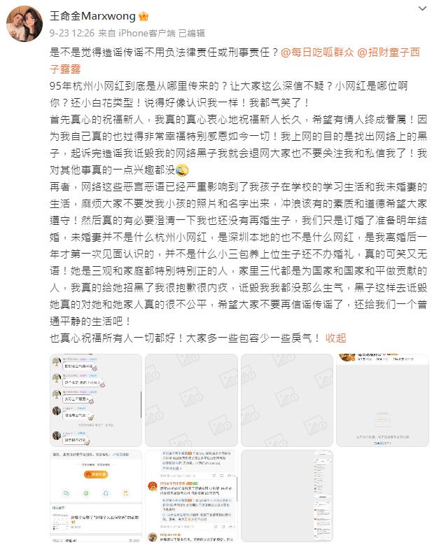 葉珂前夫發聲。(圖/翻攝自微博)