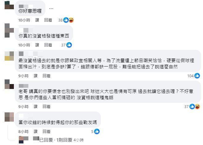 陳致遠分享過去球員時期的影片,結果遭到大批網友出征飆罵。(圖/翻攝自陳致遠臉書)