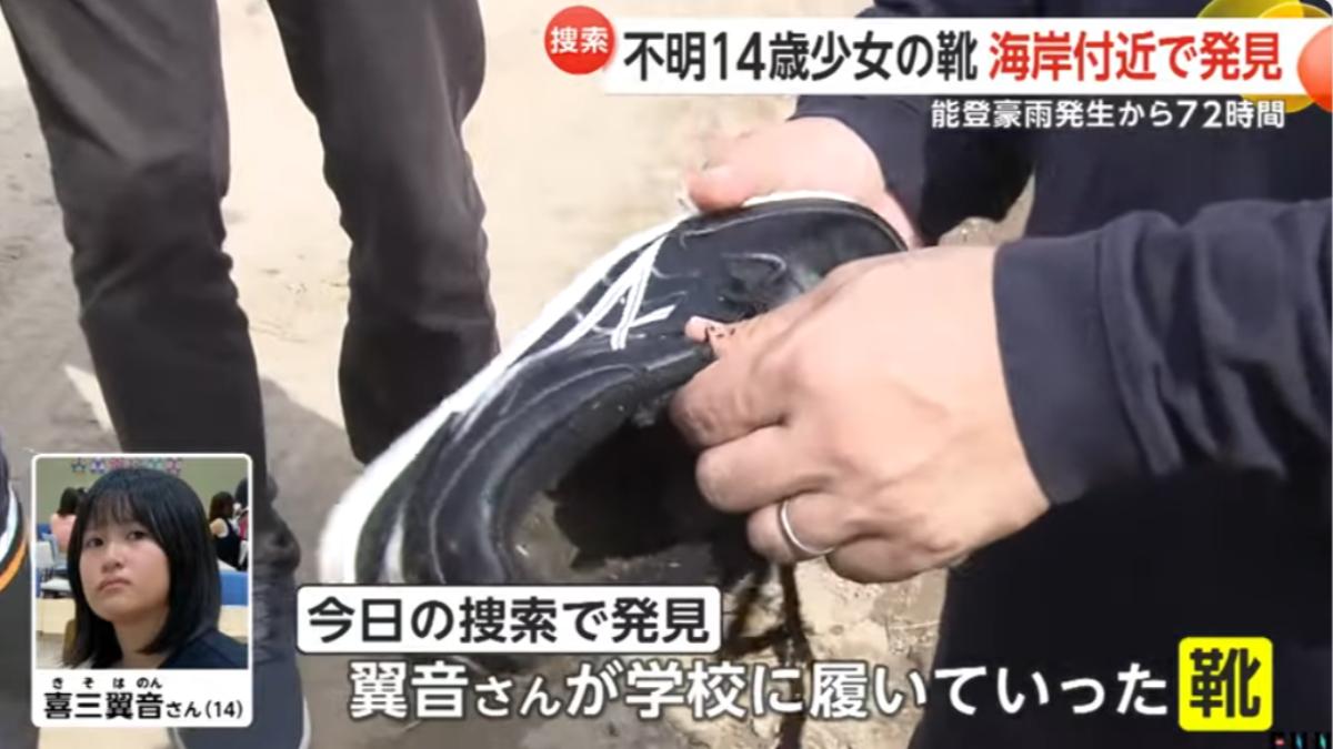 失蹤國中生父親尋獲女兒的球鞋。（圖／翻攝自富士新聞網）