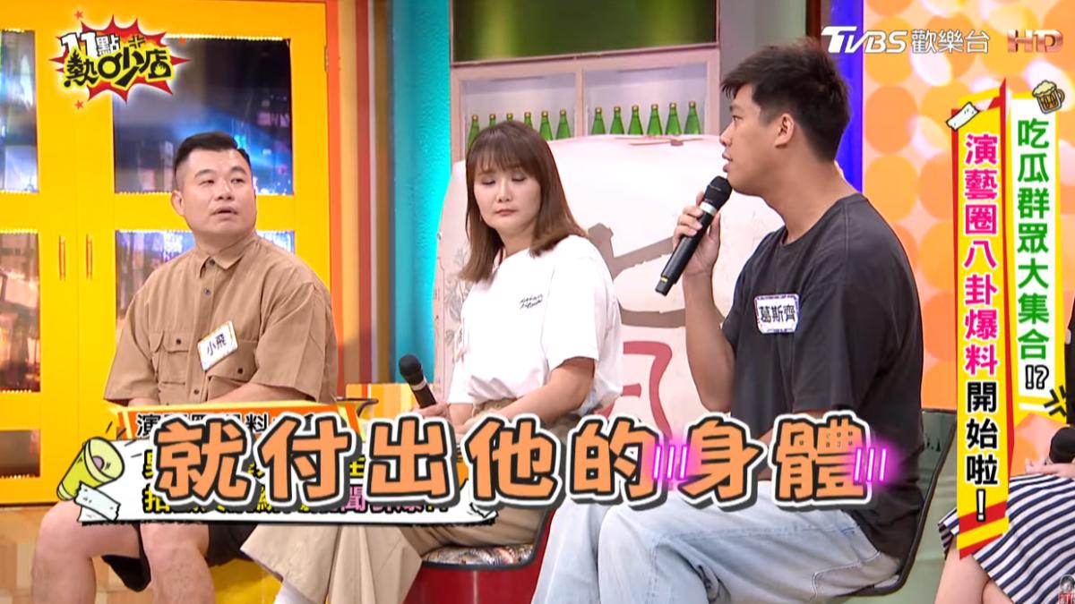 頂流男星爆「約P粉絲」腳踏多船!葛斯齊曝關鍵:名字正反唸都行