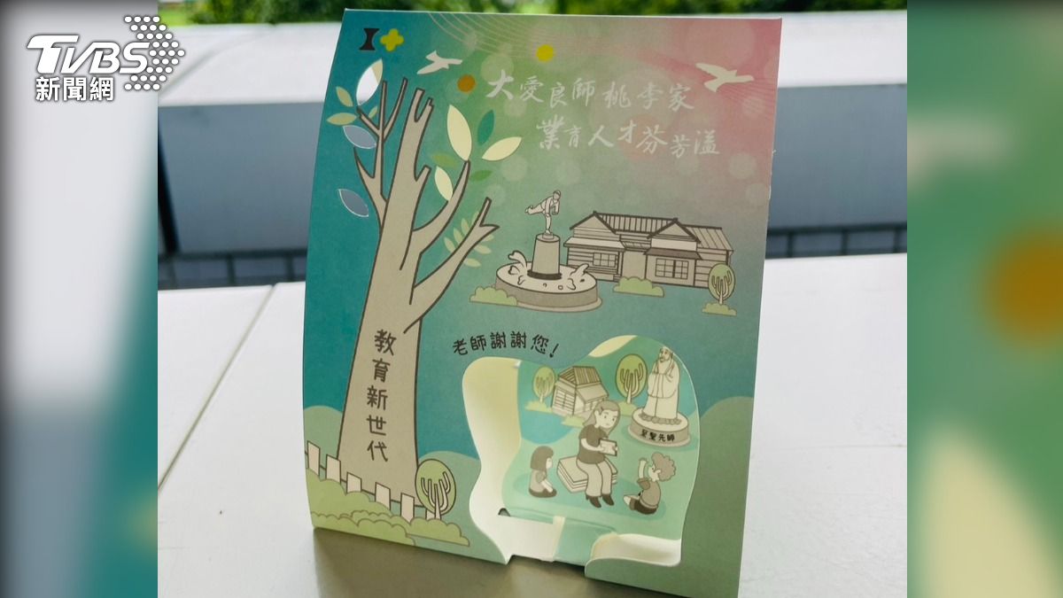教師節嘉義市僅送卡片!網酸:這市長懂省公帑 急宣布明年送禮金