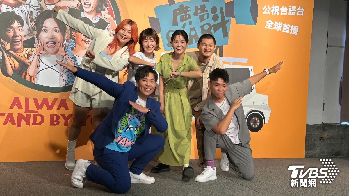 《廣告STAR》記者會。(圖/黃盈容攝)