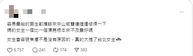 原PO大讚中山、雙連正妹眾多,建議易暈男可去鍛鍊一番。(圖/翻攝自Threads)