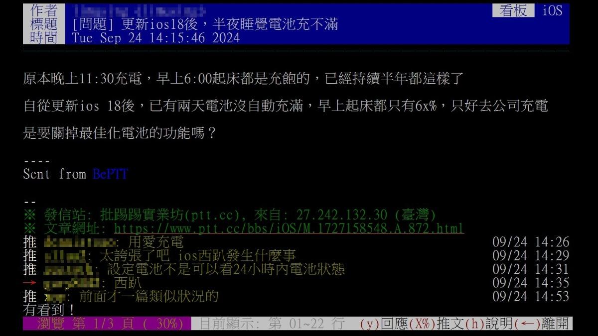 網友同樣遇到類似充電問題。（圖／翻攝自PTT）