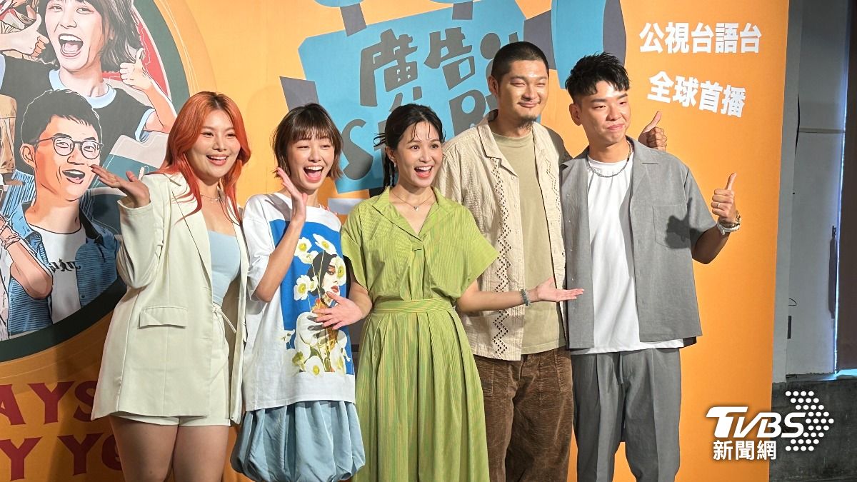 《廣告STAR》今(25)日舉辦記者會。(圖/黃盈容攝)