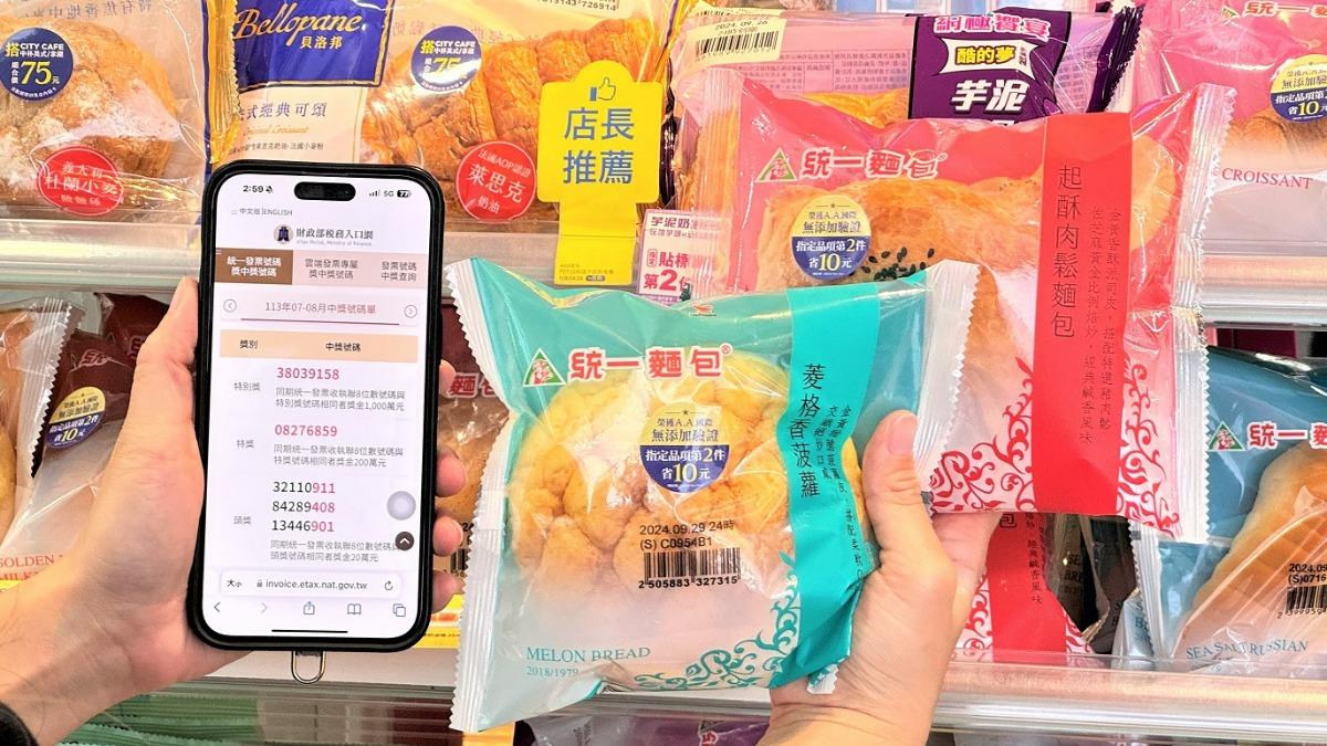 小7開出4張千萬統一發票!花35元買麵包就中獎 得獎門市一次看