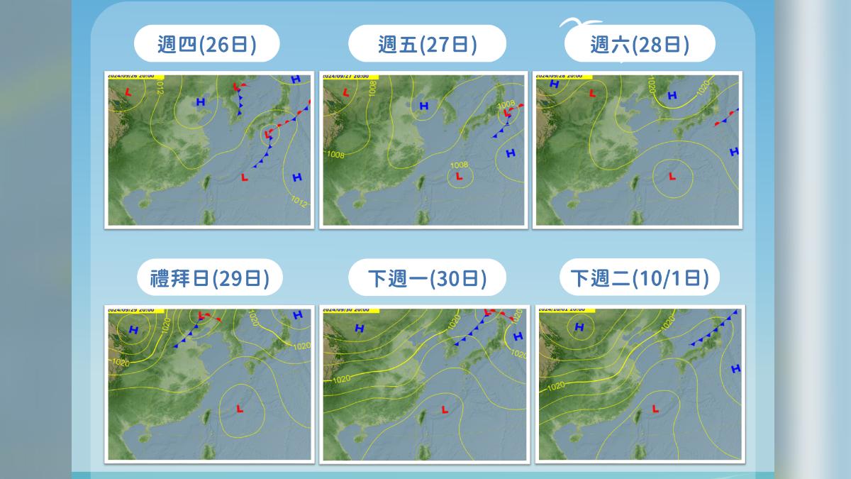 預測天氣圖。（圖／氣象署）