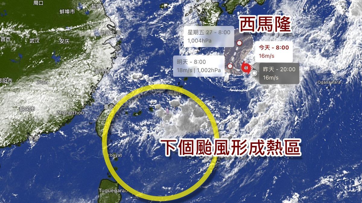 西馬隆颱風於今日下午形成,日本琉球群島附近又有熱帶低壓在發展。(圖/TVBS)