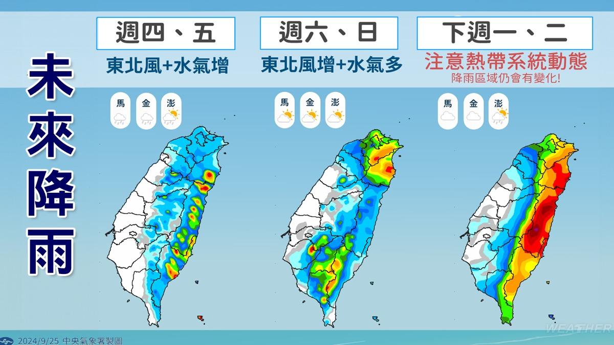 未來幾日水氣增多,各地都有降雨機率。(圖/TVBS)