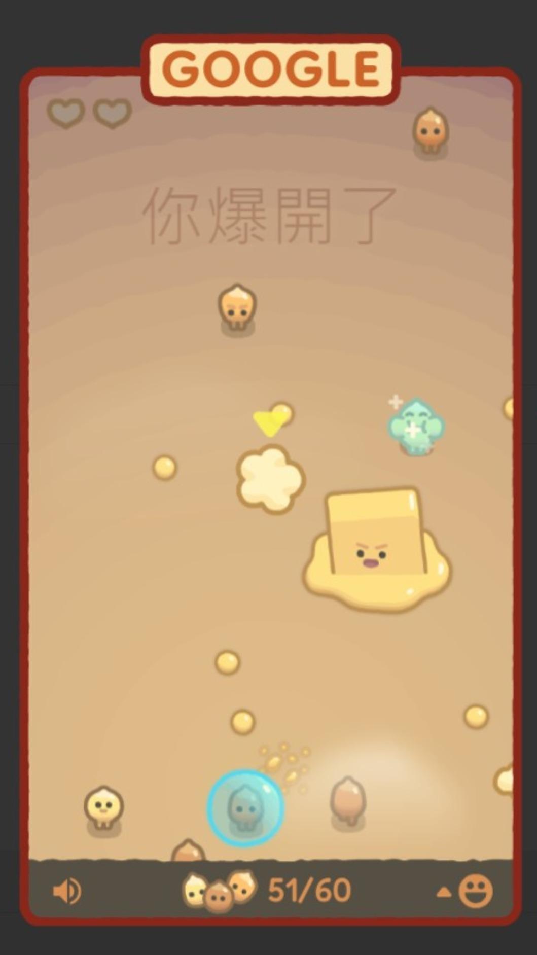 遊戲會有「奶油」等敵人攻擊,玩家要試著閃躲並生存。(圖/翻攝自Google首頁)