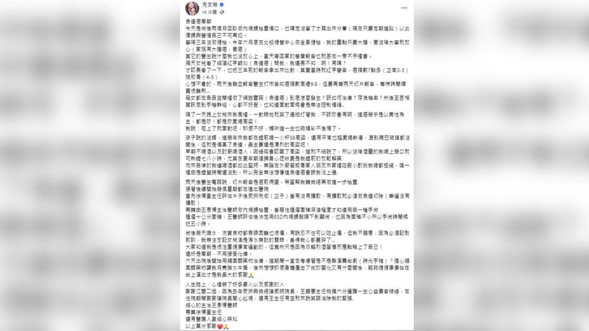 方文琳不需化療,採類固醇藥物治療。(圖/翻攝自方文琳臉書)