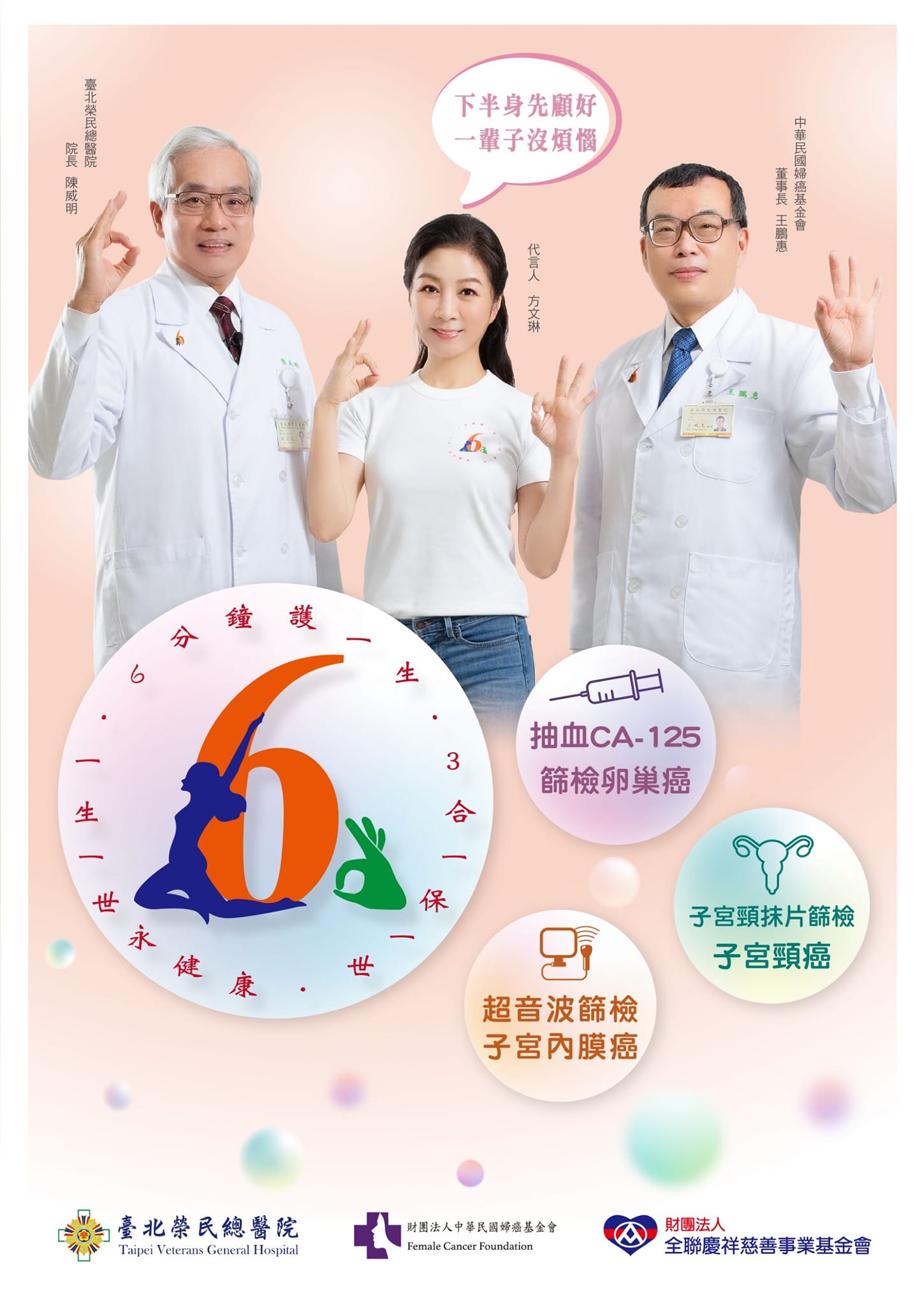方文琳感謝江蕙去年牽線認識醫師,拍廣告結緣。(圖/翻攝自方文琳臉書)