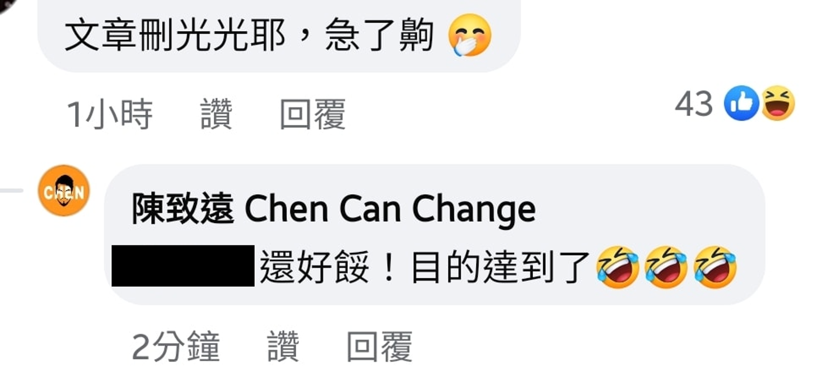 面對網友質疑,陳致遠稱心情還好「目的達到了」。(圖/翻攝陳致遠臉書)